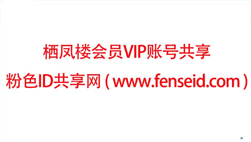 栖凤楼 楼凤北京 上海 广州 深圳 成都 杭州 南京 武汉 天津等地楼凤 娱乐会所 小姐约炮 包养