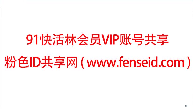 91快活林 楼凤北京 上海 广州 深圳 成都 杭州 南京 武汉 天津等地楼凤 娱乐会所 小姐约炮 包养