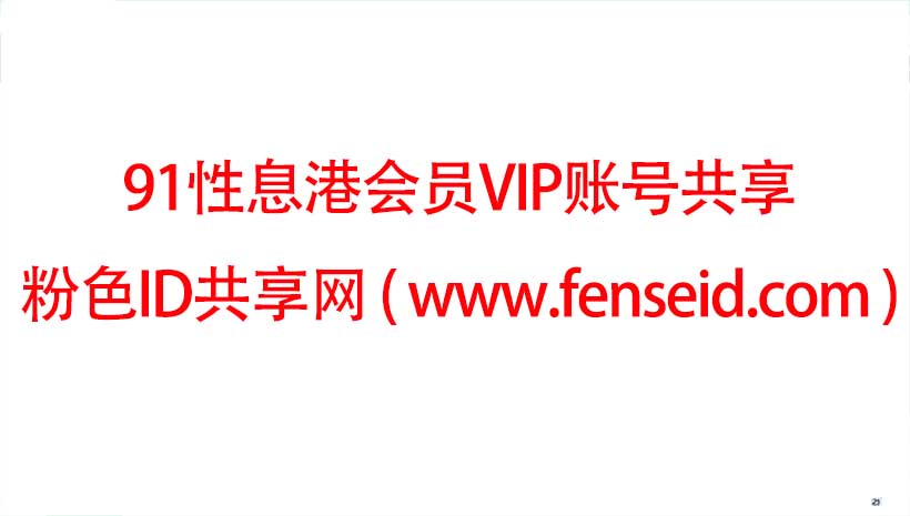 91性息港 楼凤北京 上海 广州 深圳 成都 杭州 南京 武汉 天津等地楼凤 娱乐会所 小姐约炮 包养