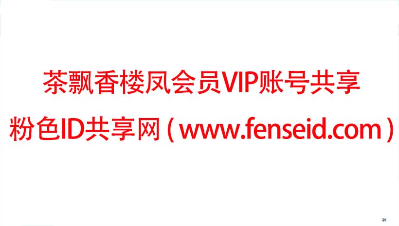 茶飘香 楼凤北京 上海 广州 深圳 成都 杭州 南京 武汉 天津等地楼凤 娱乐会所 小姐约炮 包养