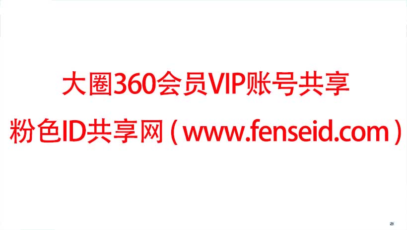 大圈360 楼凤北京 上海 广州 深圳 成都 杭州 南京 武汉 天津等地楼凤 娱乐会所 小姐约炮 包养