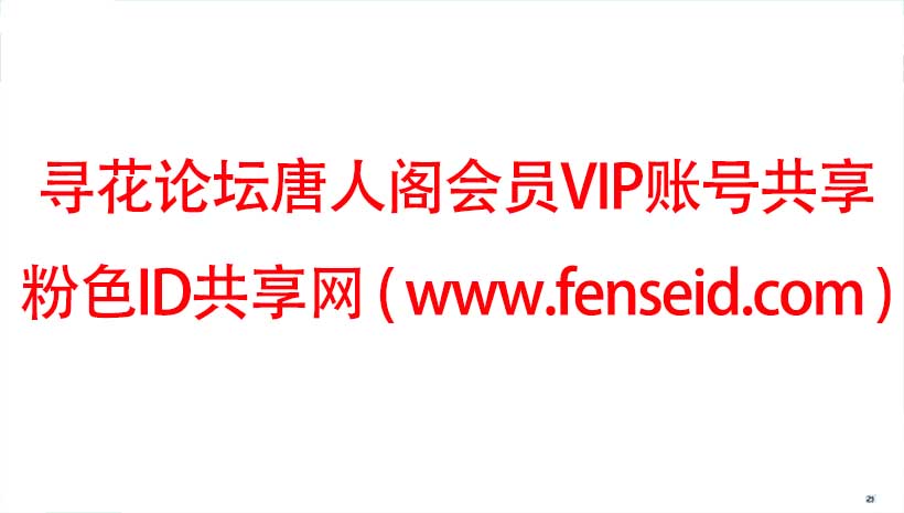 寻花论坛 楼凤北京 上海 广州 深圳 成都 杭州 南京 武汉 天津等地楼凤 娱乐会所 小姐约炮 包养